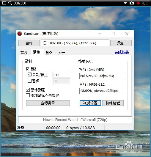 如何给电脑屏幕录像