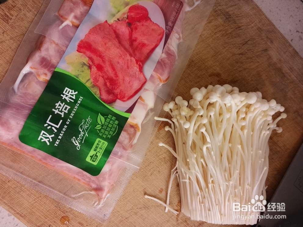 在家也能做的快手金针菇培根卷