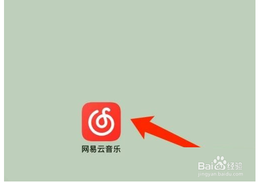 网易云音乐怎么管理音乐应用