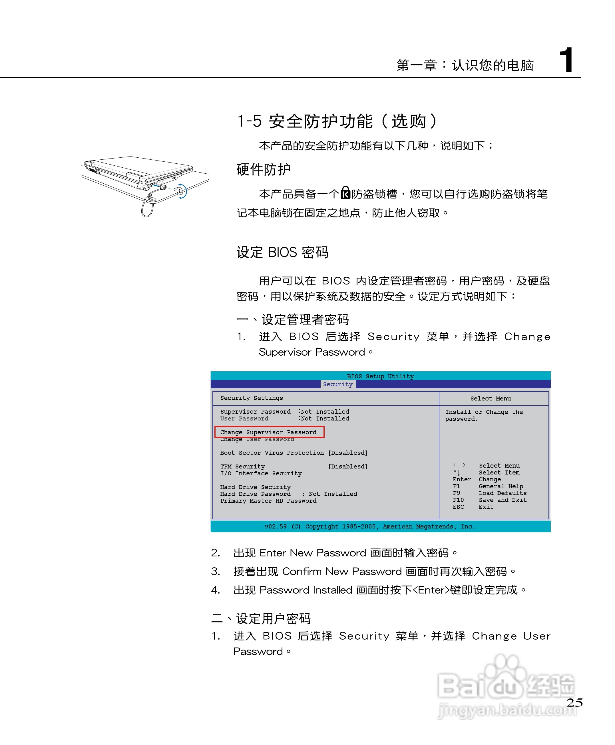 华硕F3Sc笔记本电脑使用说明书:[3]