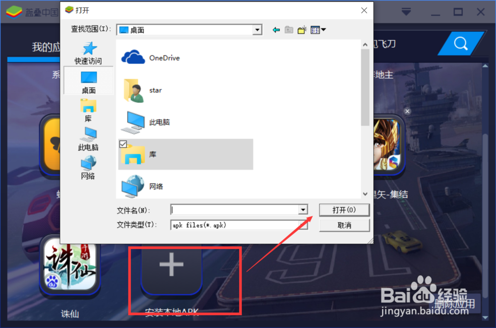 电脑玩《我的世界Minecraft》国服版手游电脑版