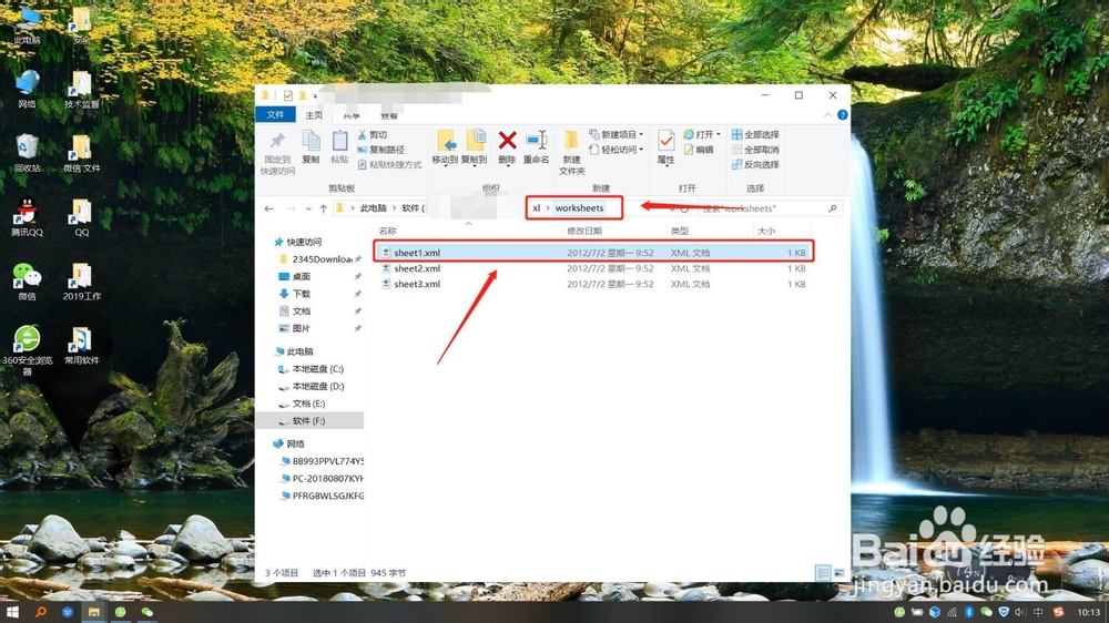 Excel工作表保护密码忘了怎么办