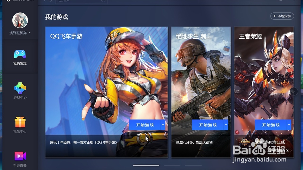 如何领取QQ飞车手游车神回归点券？