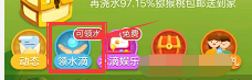 拼多多怎么免费得水果?