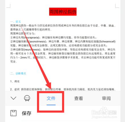 长图片文档怎么添加水印