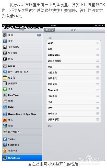 ipad操作使用技巧,玩好的ipad的十条技巧
