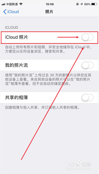 苹果手机怎么备份上传照片到iCloud