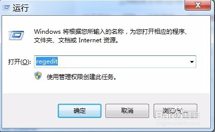 Windows7彻底卸载VMWare虚拟机