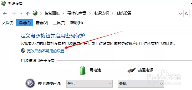 WIN10电脑睡眠后无法回到工作状态怎么办?