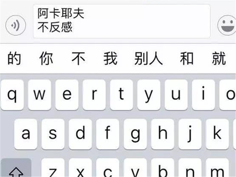 iphone在微信中打字怎么空行