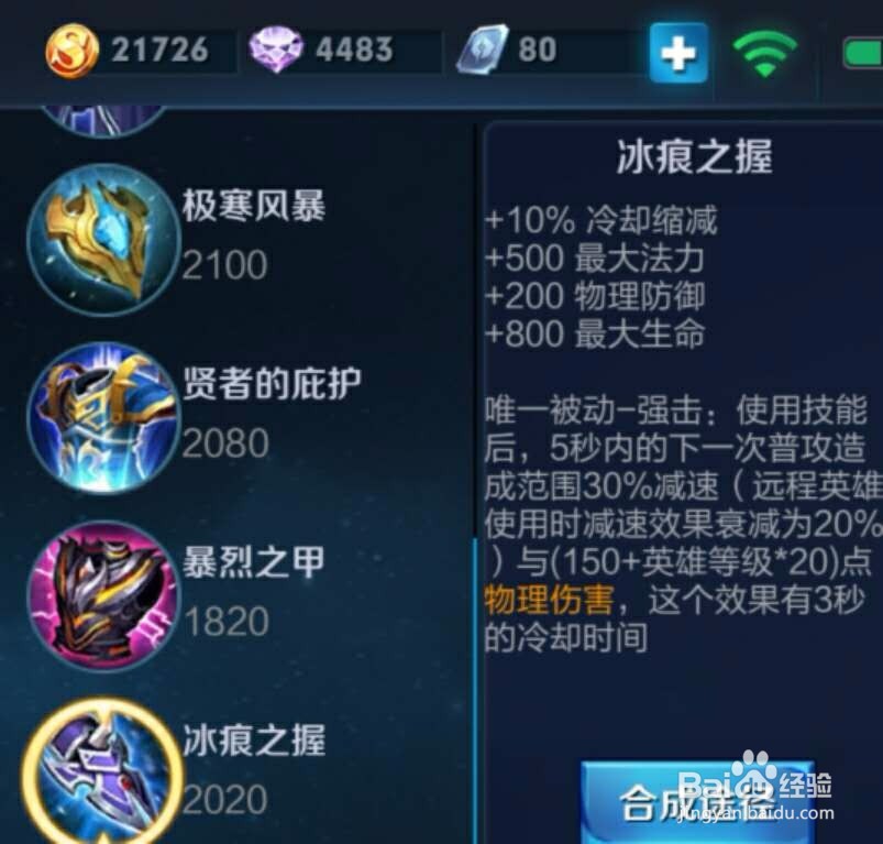 王者荣耀百里玄策怎么出装?