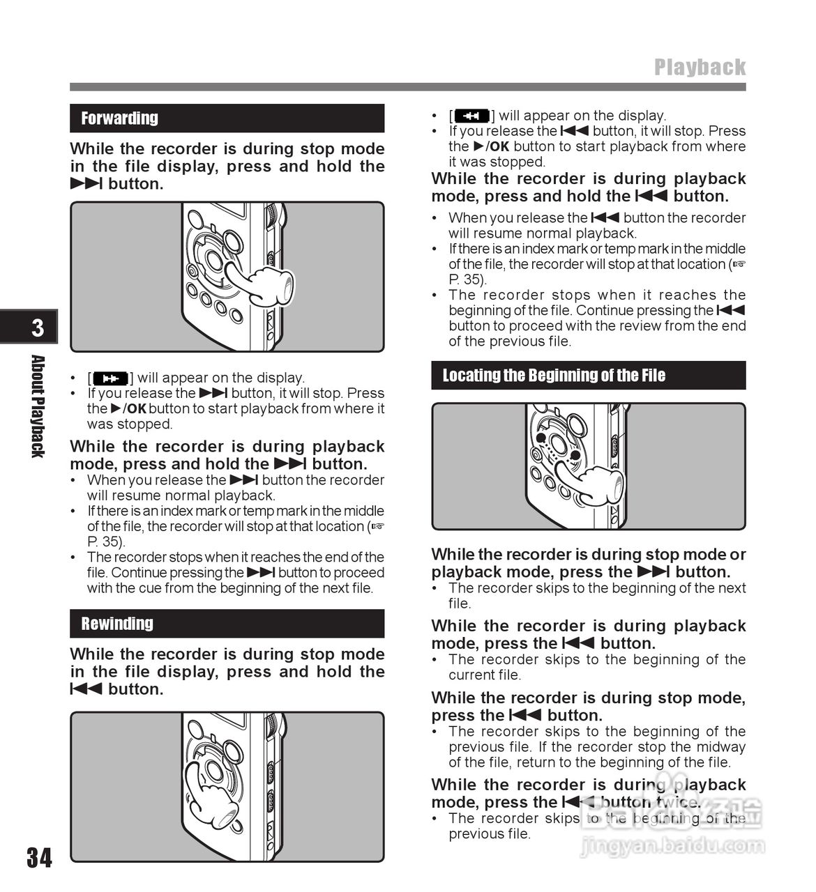 奥林巴斯录音笔LS-11型使用说明书:[12]