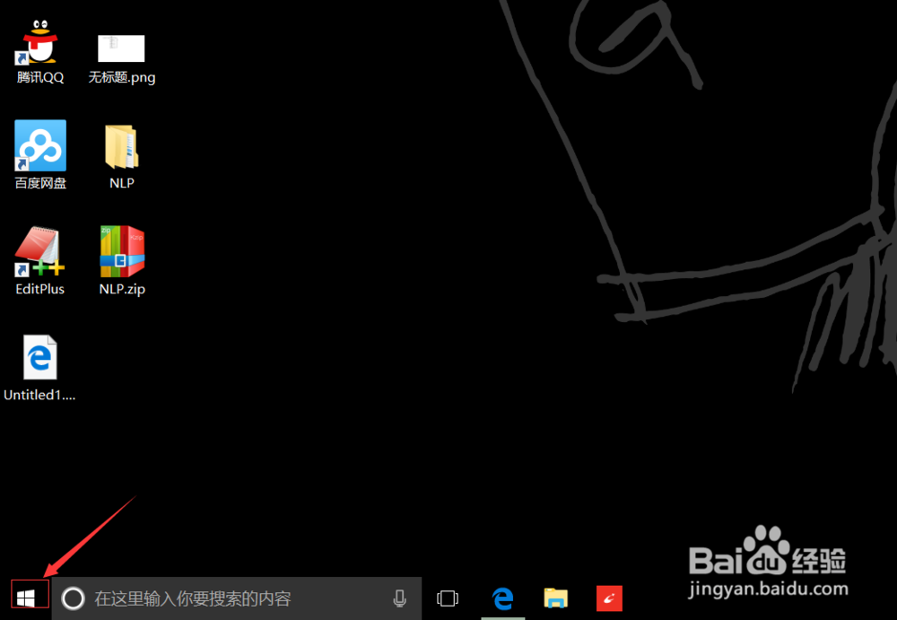win10如何取消自动更新