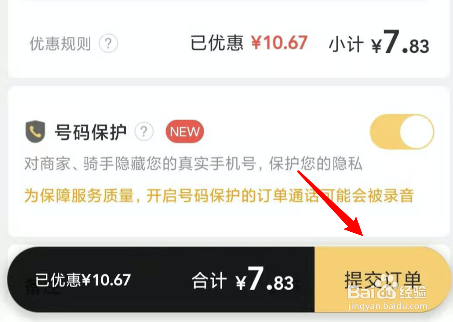 如何在美团上点外卖？