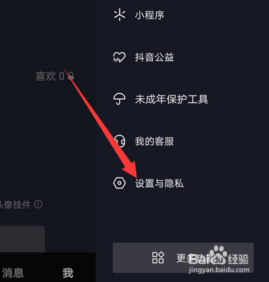 抖音如何设置高清画质