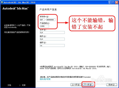 3dmax2010安装及破解详细图文教程
