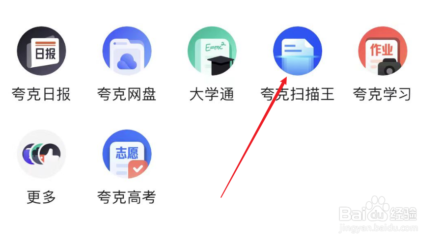 如何使用夸克进行照片去水印