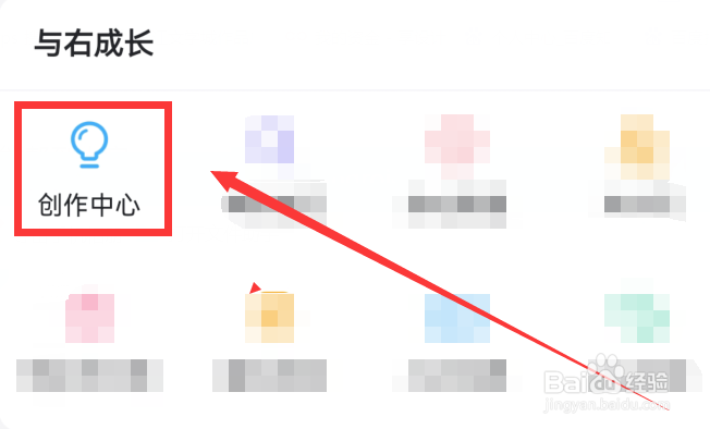 最右app怎么查看自己的垂直度