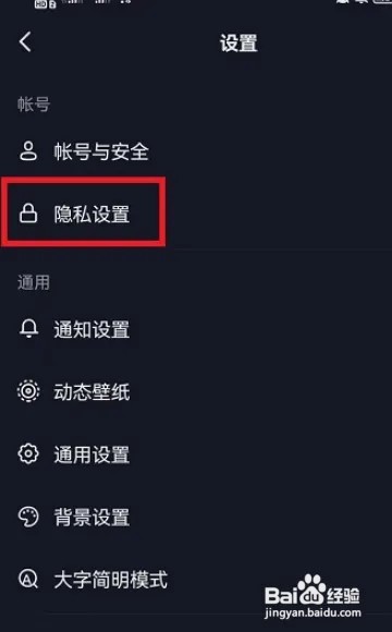 抖音如何看别人作品不留痕迹