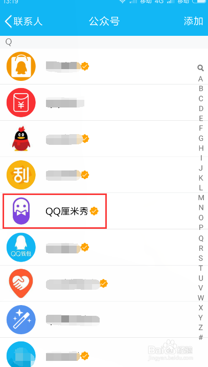 QQ厘米秀怎么使用弹幕动作?