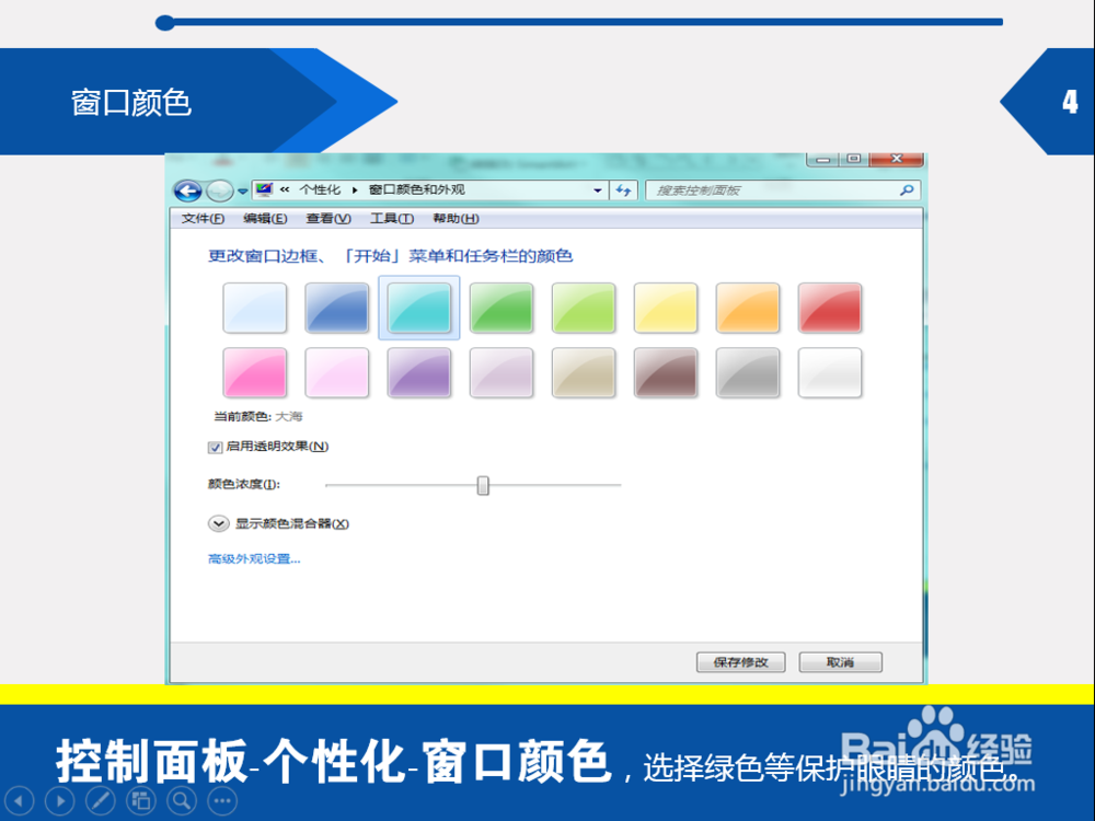 电脑屏幕亮度怎么调对眼睛好