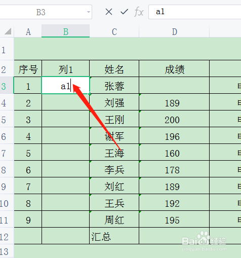 怎么把数字变成文本格式