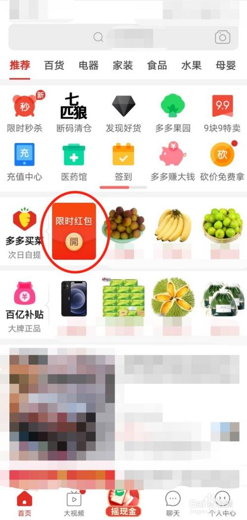 拼多多40元微信返现 百度经验