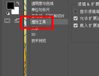 PS如何设置生成器