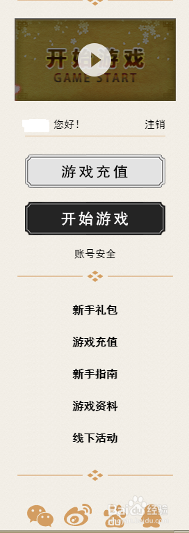 如何在刀剑乱舞上建立多个本丸？