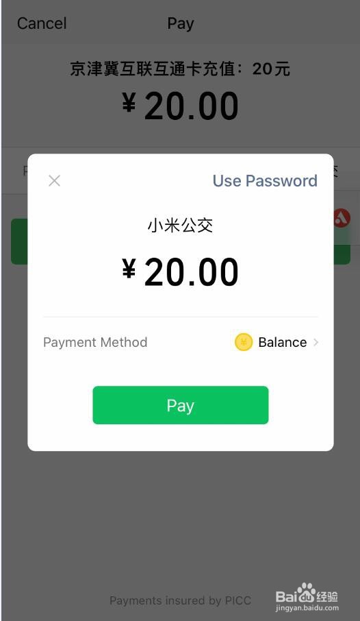 怎么给小米手环公交充值怎么充公交卡