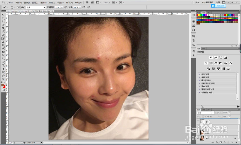 如何用PS增加人物立体感