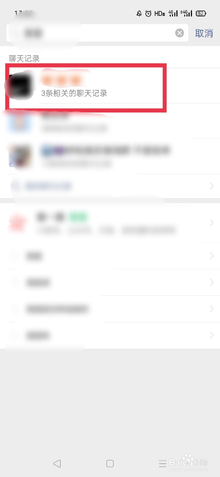 微信聊天记录点了不显示怎么恢复
