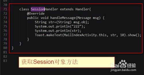 android 如何获取php的session