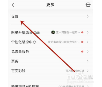 QQ音乐怎么开启音乐宠物