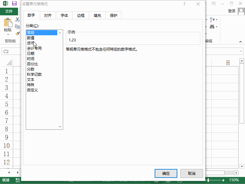 Excel2013中如何实现小数点对齐