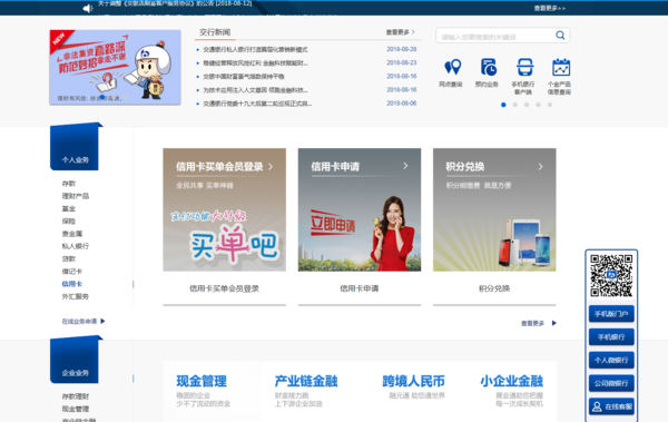 交通银行信用卡 卡也找不到了 怎么能查询到卡号