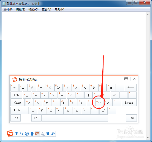 怎样在电脑上输入数学三点符号“因为”∵