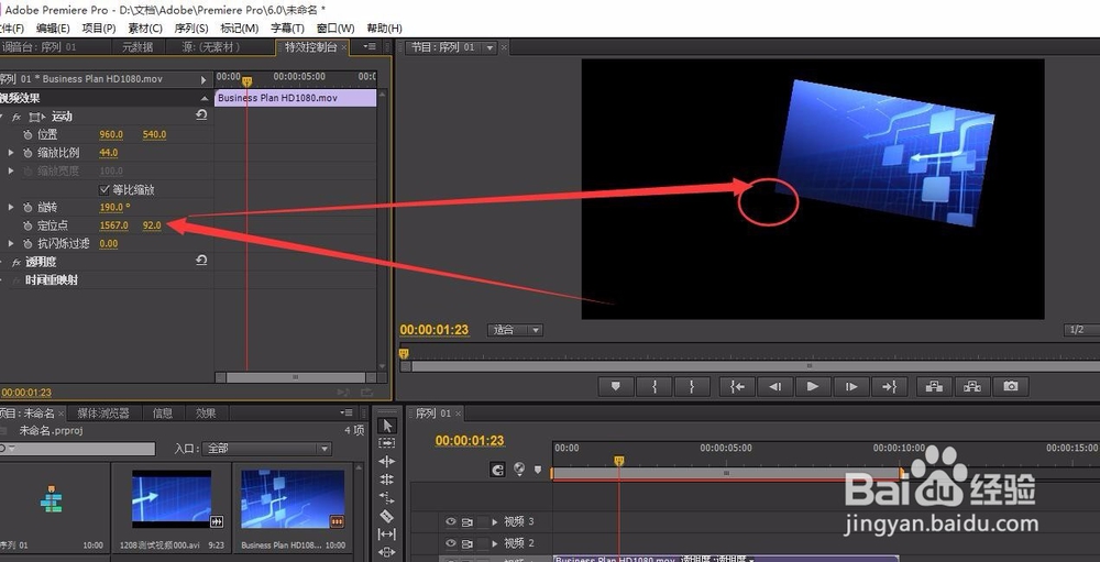 怎么将视频旋转