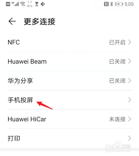 荣耀手机怎么投屏到电视上