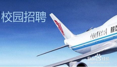 大学生哪里可以找工作？