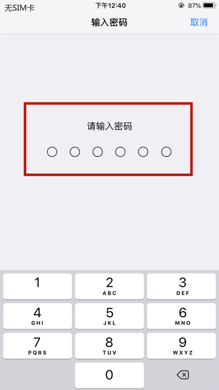 苹果11蓝牙搜索不到设备