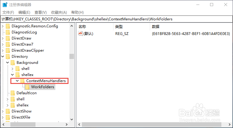 Windows电脑鼠标右键没有新建选项怎么办