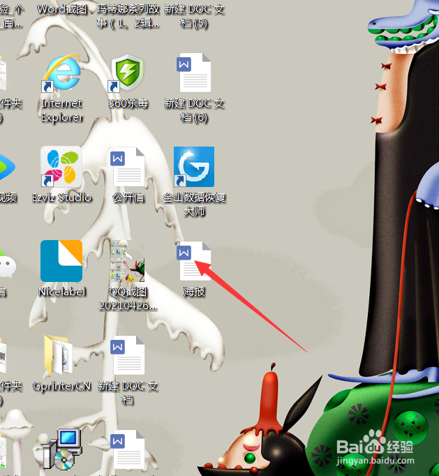 怎样在Word上设置插入形状的填充颜色？