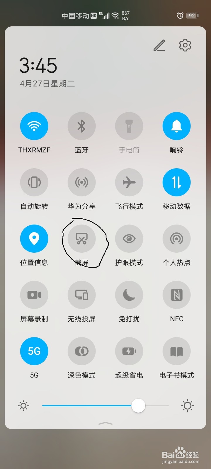 如何截取图片