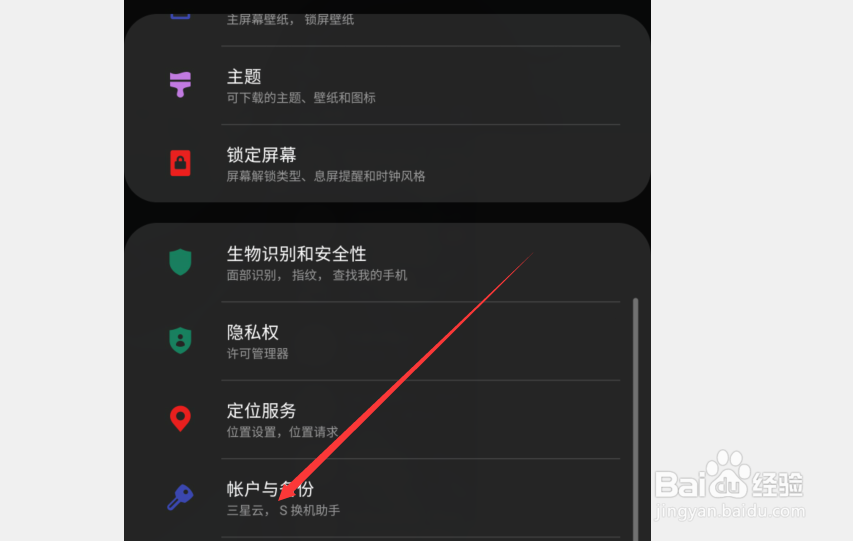 三星S10+在哪里找到自带的云盘