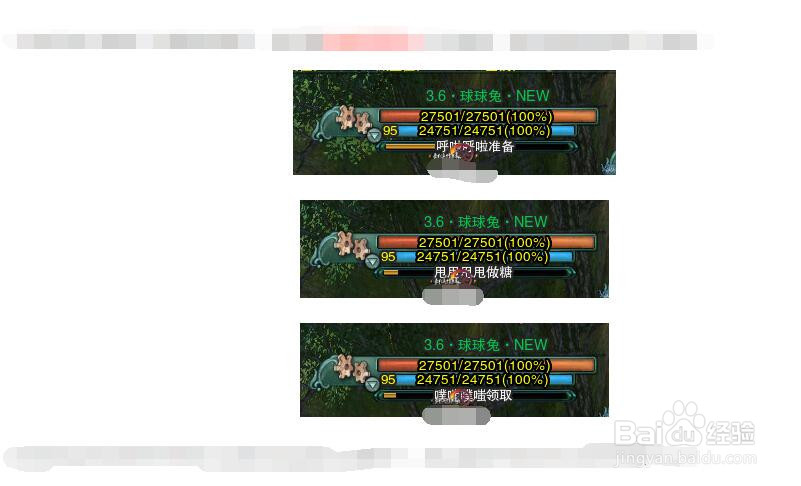 剑三六一活动攻略