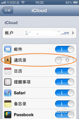 iPhone 如何一次性删除通讯录