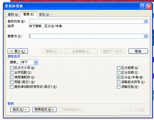 Word的小白技巧之删除多余空行