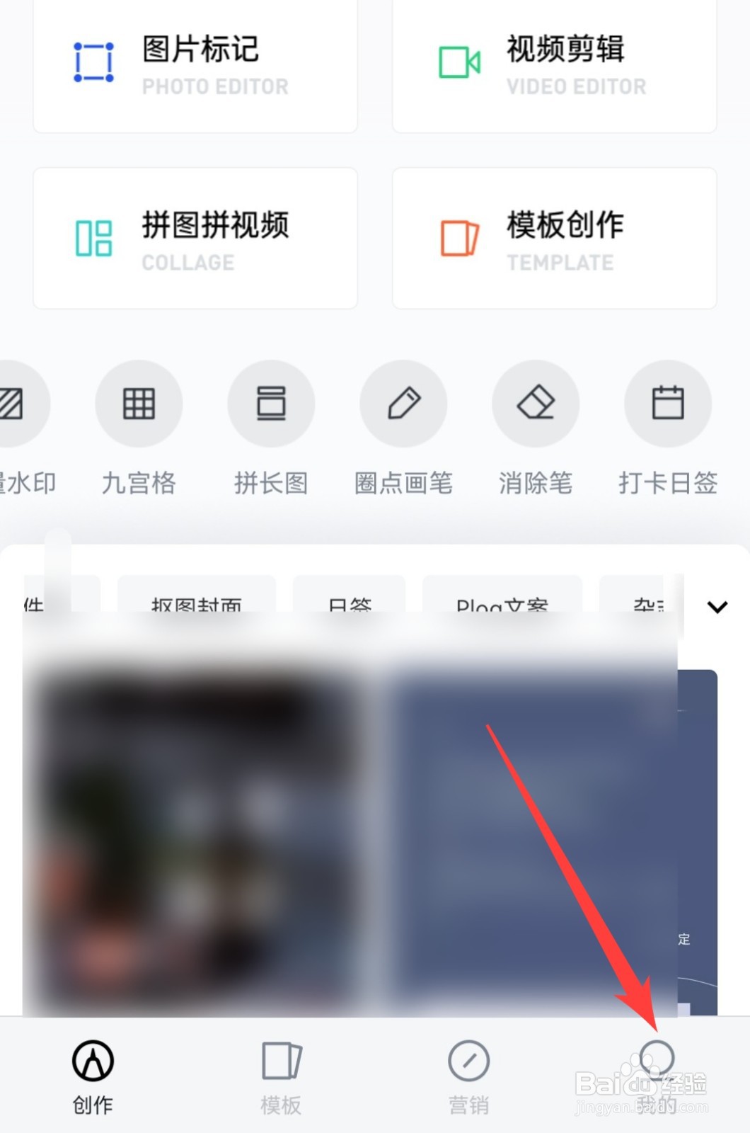 稿定设计如何更换头像呢？