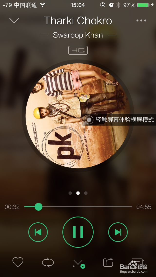 如何导出iPhone/iPad中QQ音乐文件